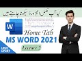 MS Word 2021 Home Tab Complete Tutorial | Full Urdu/Hindi Class | Formatting, Styles & Editing