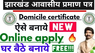 jharkhand residence certificate online apply kaise kare 2021 | awasiya pramaan patra kaise banaye