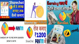 SHARECHAT APP $40 PAYTM EARNING APP 2018+2021 KO screenshot 5