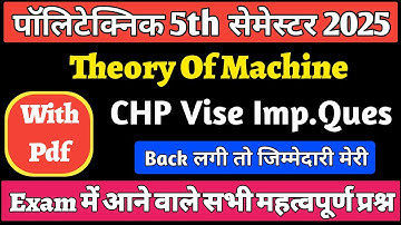 Theory Of Machine Chapter Wise Important Questions 2025 || Bteup 5th Sem Mechanical 2025 ||