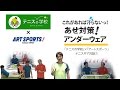 テニスギア『汗対策』アンダーウェア　Tennis Rise テニスの学校コラボ