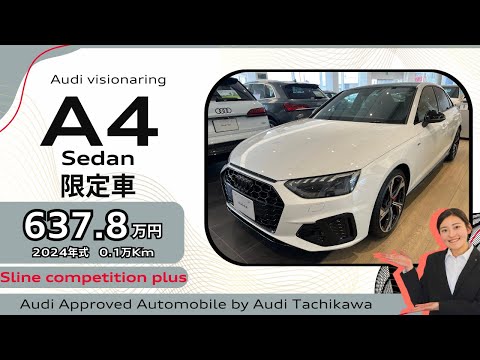 アウディ AUDI 創立100周年記念ピンズセット 未使用 Audi立川 RS4を彷彿とさせるデザインの限定車”A4 Sline