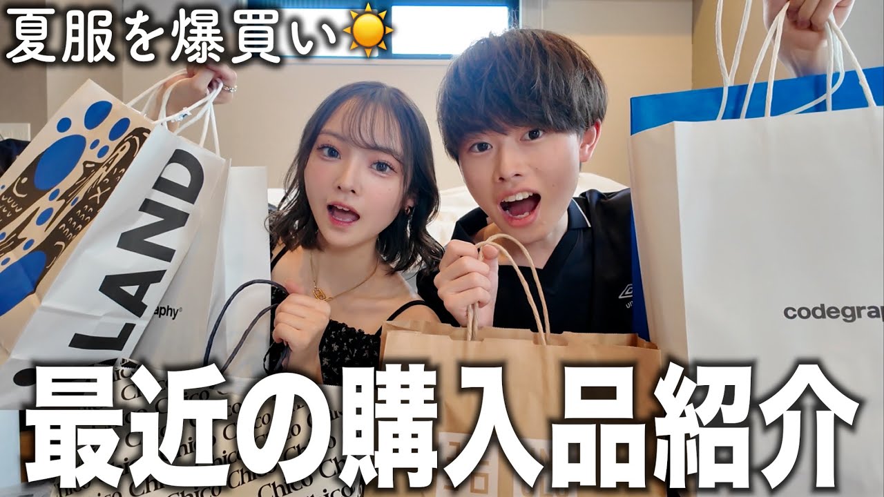 【購入品】夏に向けて夏服を爆買いしに行ったら破産界隈になりました。