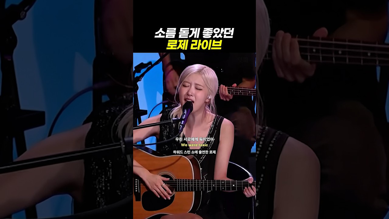 오아시스 매시업 한 로제 레전드 라이브
