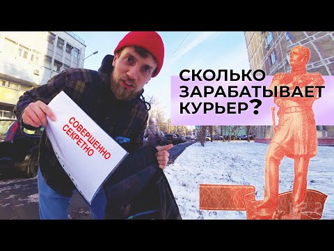 Курьером в Москве - работа или подработка? / служба Пешкарики