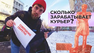 Курьером в Москве - работа или подработка? / служба Пешкарики Курьером в Москве - работа или подработка? / служба Пешкарики