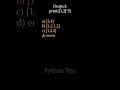 Python Q&amp;A series(Q49) | Python Interview Prep #shorts
