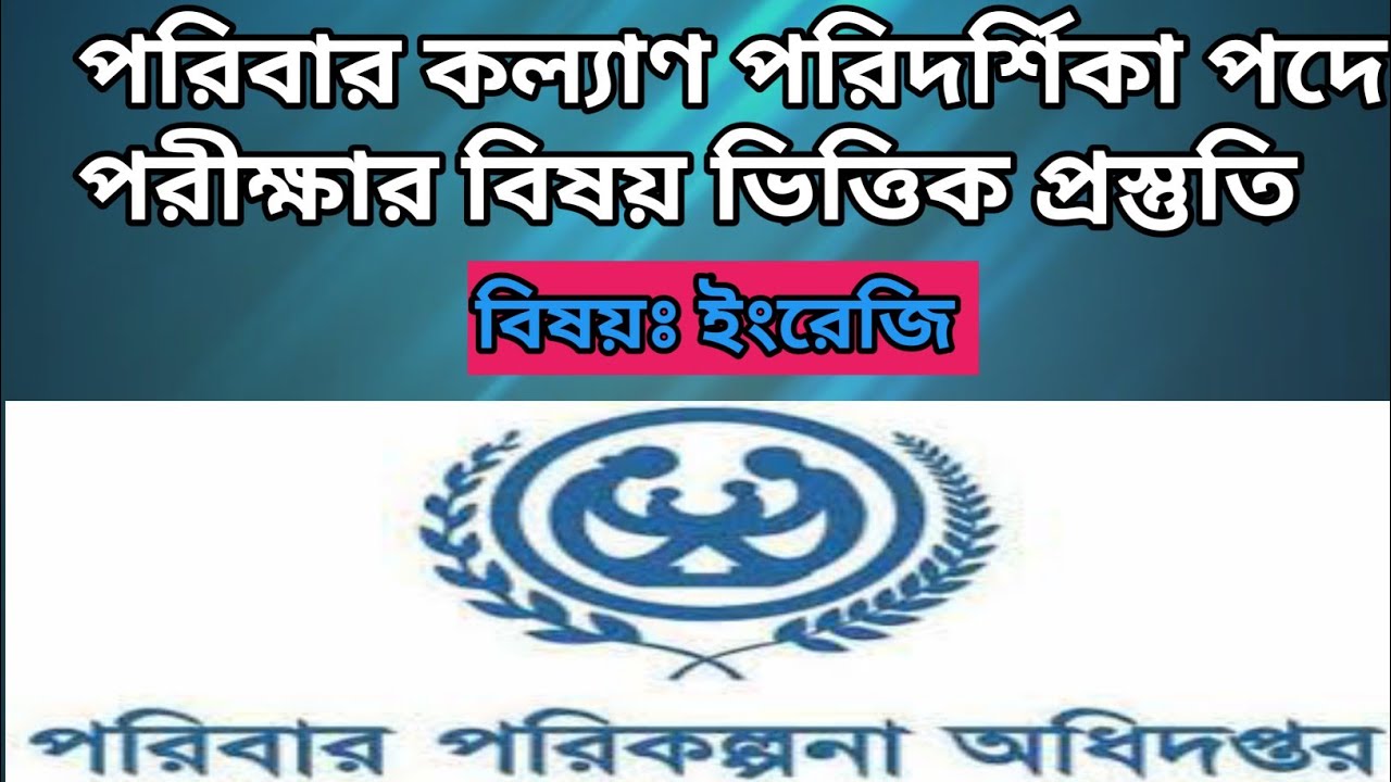 How to preparation of family welfare visitors exam English YouTube