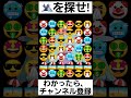 【ポケモン】見つけられたらIQ150あるらしい【ドヒドイデを探せ】#shorts