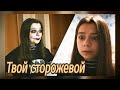 Nepeta Страшилки // Клип "Сторожевой" // Баку×Соня