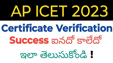 ap icet 2023 how to check certificate Verification is success or not in telugu