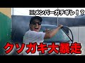 【喧嘩】洗車で喧嘩に、、、なぜそうなった。。