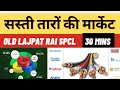 Wholesale Wire Market In Delhi | Cheapest Wire Shop | Best Electric Wire Market | Electric Market