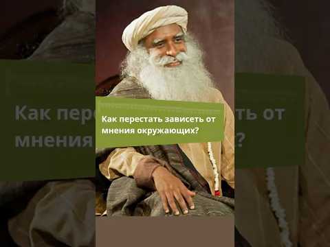 Как перестать зависеть