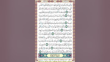 ص 366 أحكام التجويد