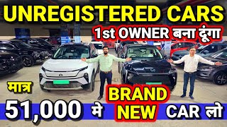 UNREGISTERED DEMO CARS का -"1ST OWNER बना दूंगा"🔥₹51,000🔥Secondhand Car Used Cars in Delhi for Sale🔥