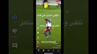 استرك في قناه تكفون وصلو ??