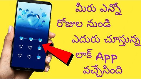 Most Interesting Lock App For Your Mobile In Telugu | Technical Srikar