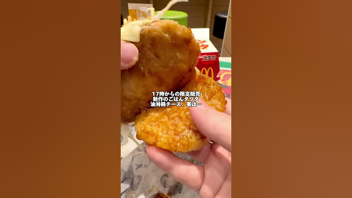 チキンタツタはパンズで食べるのがイチバン美味い❣️【マクドナルド新商品】ごはんタツタ油淋鶏チーズ/シャカシャカポテト焼きとうもろこし味 #マック#マクド #マクドナルド #ハンバーガー