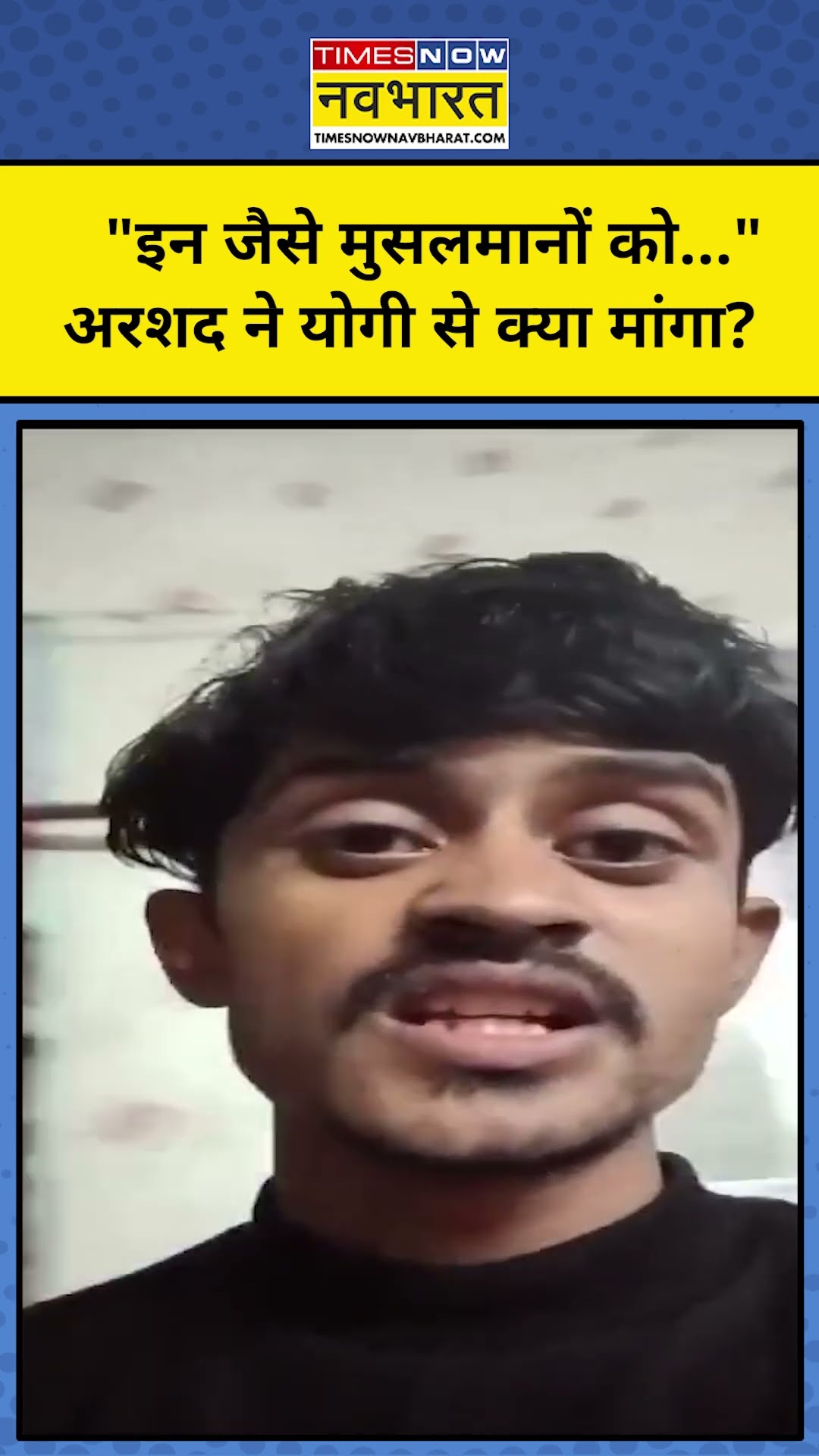 Mohammad Arshad ने किया बहनों का मर्डर, फिर CM Yogi से ये मांगा! #shorts