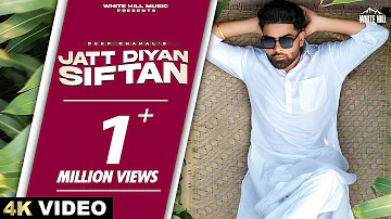 Jatt Diyan Siftan (Full Video) Deep Chahal | Punjabi Songs 2023 | Songs This Week | Desi Punjabi