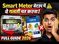 Smart Meter Full Setup करते समय यह गलती मत करना #smartmeter#smartmeterreacherge#uppcl#prepaidmeter