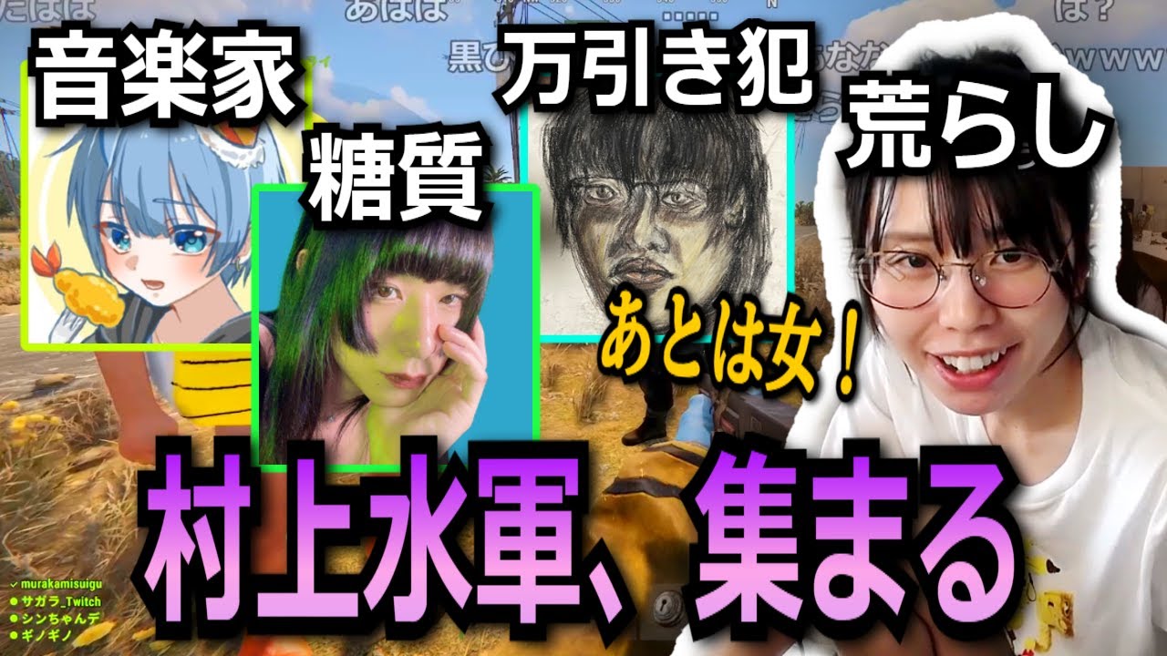 汚いワンピースみたいなチームを作るむらまこ #わいラス 【2023/10/09】