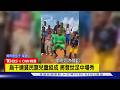 【CNN精選】「貧民窟孩子」團體 獲邀與夏奇拉世足共舞｜TVBS新聞 @TVBSNEWS01
