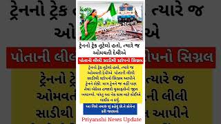 #gujarat #motivation #shorts #viral#shortsfeed
