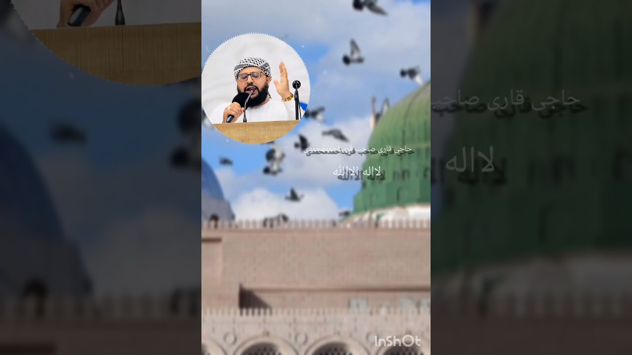 نشیدزیبای  لااله الاالله.....