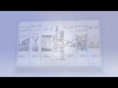 برومو كتاب أعمال القلوب للشيخ محمد صالح المنجد