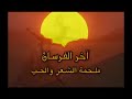 مسلسل البدوي اخر الفرسان الحلقه4 يستحق المشاهدة 