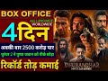 Dhurandhar 2 Box Office Collection, Ranveer Singh, Dhurandhar The Revenge Day 3 Collection Worldwide Mp3 Song