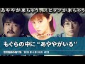 もぐらの中に“あややがいる”【空気階段の踊り場 もぐらトーク】2023年6月19日#322