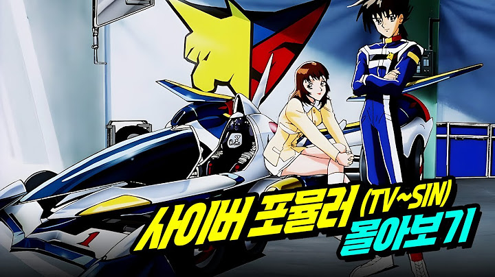 F1과 A.I. 인공지능이 합쳐진다고 예상한 초레전드 레이싱 애니 원탑 명작 몰아보기 다시러