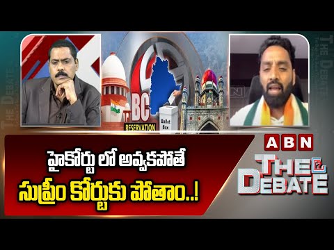 Congress Leader Charan Koushik Yadav: హైకోర్టు లో అవ్వకపోతే సుప్రీం కోర్టుకు పోతాం..! || ABN Telugu - ABNTELUGUTV