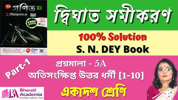 Problems On Quadratic Equations Class 11 - S. N. DEY Solutions (Part-1) | [Bharati Academia ]
