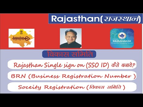 Society Registration | How to Register society I Society Registration in hindi