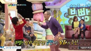 스타주니어쇼 붕어빵 131012 #51(6)