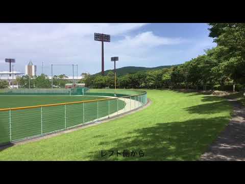 スポランド 長崎市総合運動公園野球場の投稿動画 長崎市柿泊野球場