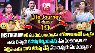 Life Journey Episode -19 Ramulamma Divya Vani Exclusive Show Best Moral Video Sumantv Life