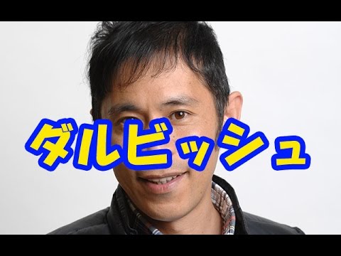 岡村隆史がダルビッシュ有のニュースから○○の大切さを語る！○○を配る…？