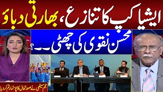 Mohsin Naqvi Faces No-Confidence Push Amid Asia Cup Chaos | Najam Sethi Exclusive Analysis