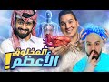 ردة فعل ماهركو علي تحدي المعلومات الانسان