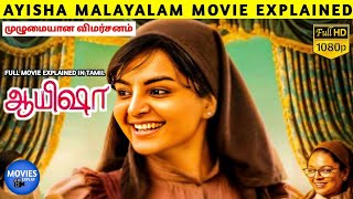 Aisha (Review) Full Movie in Tamil | Movies Explained in Tamil | Explaination Reviews|Movies Explay