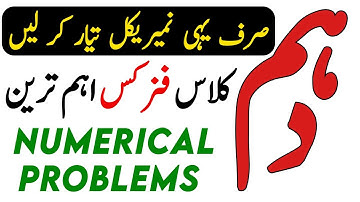 important Numerical of Physics Class 10 - Physics Class 10 important Numericals 2024 - Waqas Nawaz