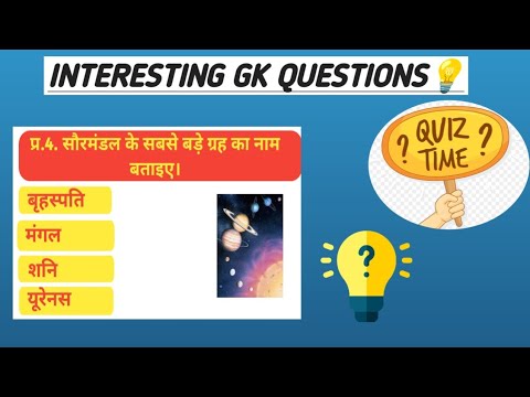 Breathtaking Gk Quiz Questions Image for Desktop Breathtaking Gk Quiz Questions Image for Desktop