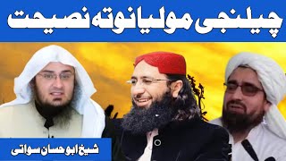 Pashto Bayan Sheikh Abu Hassaan Swati | Challenge Molyano Ta Nasihat | Pashto 2020