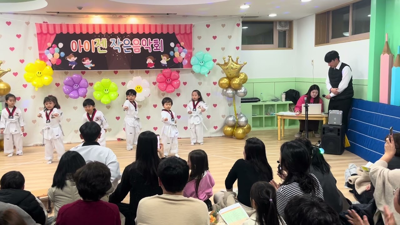 2026.1.16. 고담희 재롱잔치 태권도 기본동작