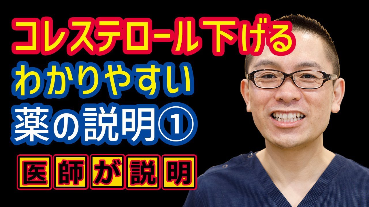 授乳中の高コレステロールに代わる薬はありますか?